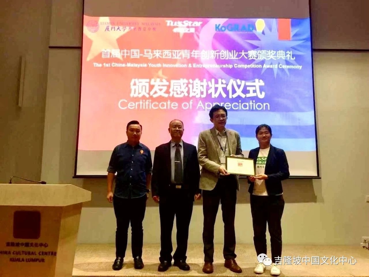 The 1st China-malaysia Youth Innovation And ...