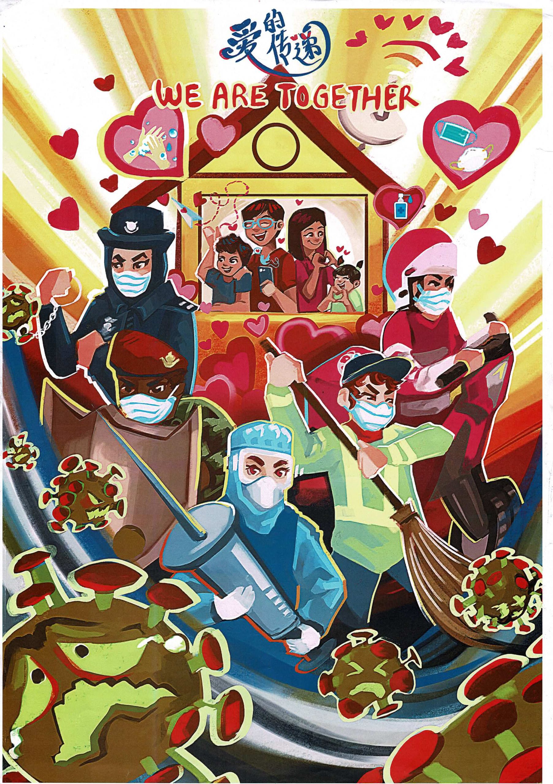 我的战疫寄画 爱的传递 海报绘画比赛 得奖名单公布 中国文化中心 吉隆坡