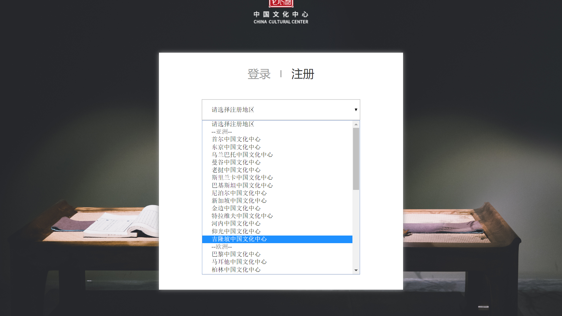 中国文化中心数字图书馆02
