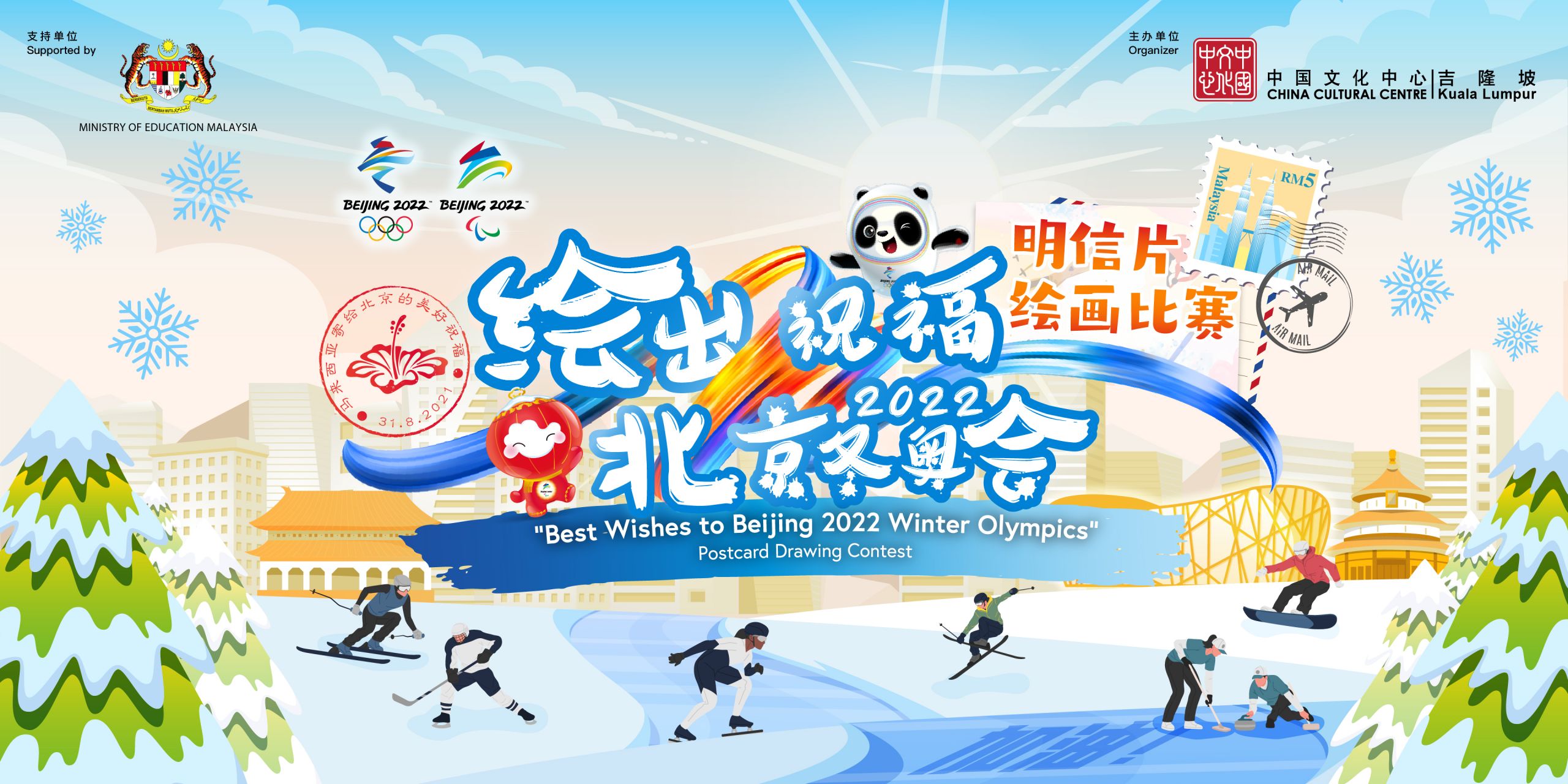 Malaysia winter olympics 2022