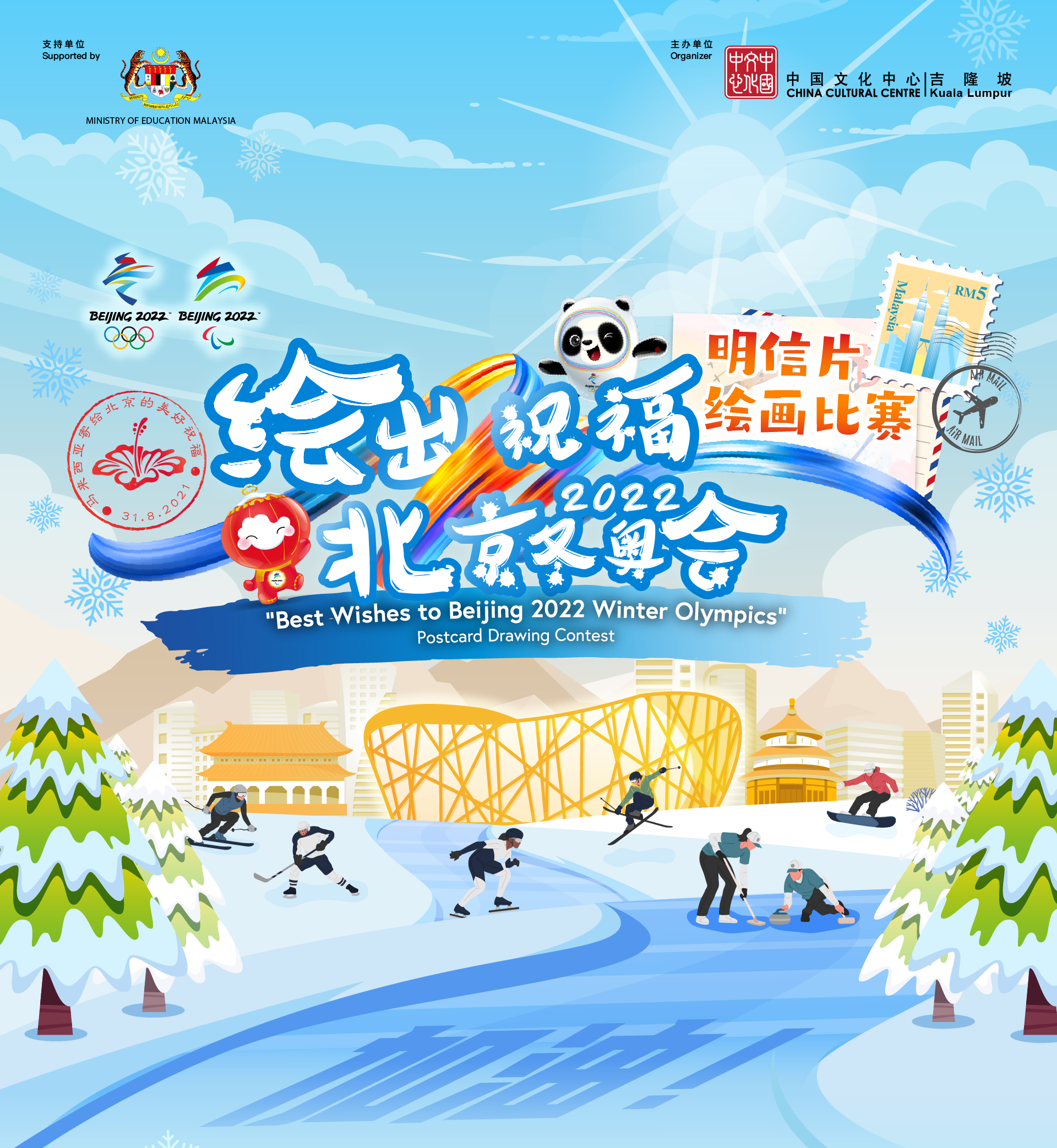 Olympics malaysia 2022 winter Beijing 2022