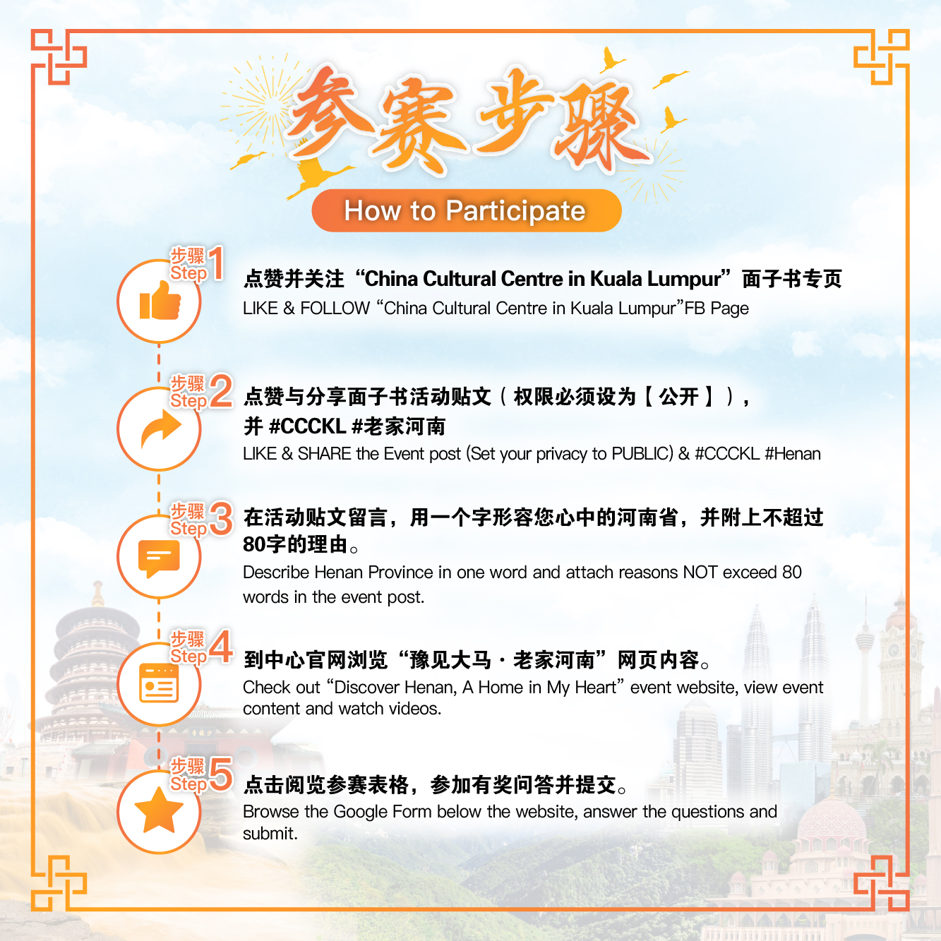 Henan_Travel_Fair_Socmed_3_b