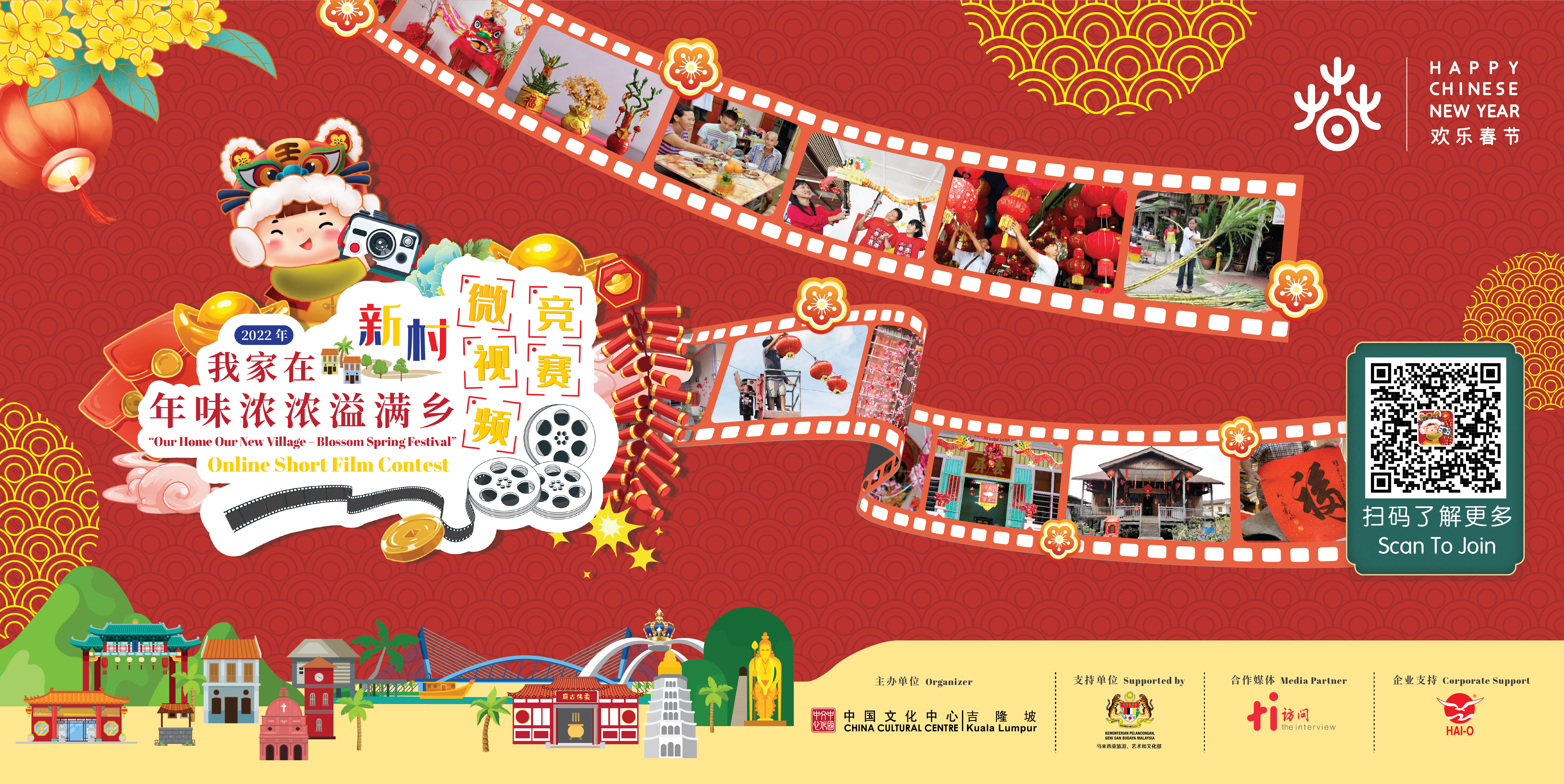 Our Home Our New Village – Blossom Spring Festival” Online Short Film  Contest - China Cultural Center Kuala Lumpur