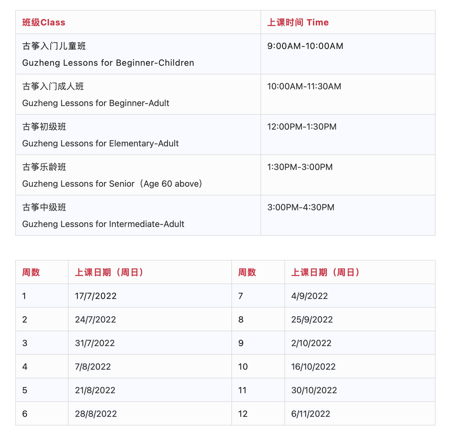 timetable