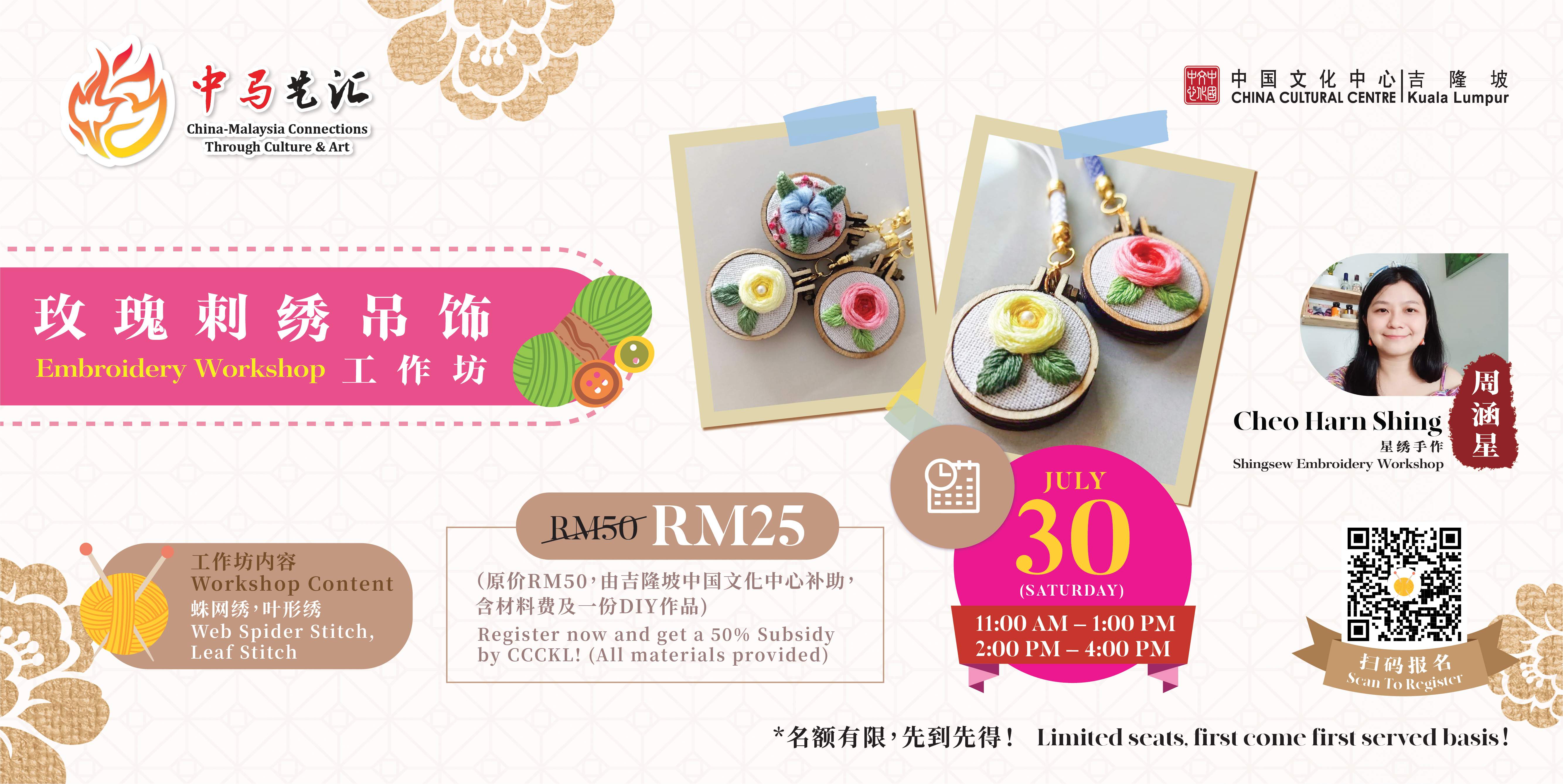 Website Banner_Embroidery