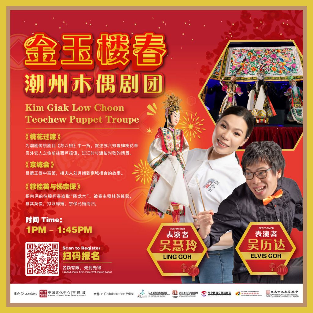 Happy Chinese New Year 2023 from ShaShinKi – DR KOH