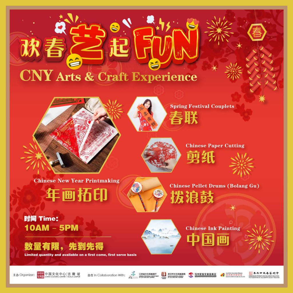 Let’s Celebrate this 2023 Happy Chinese New Year Together! - China