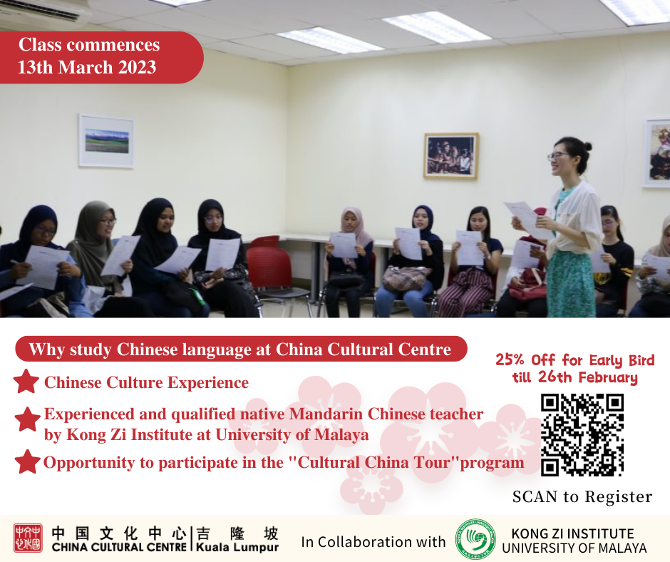 Chinese Language Course 01