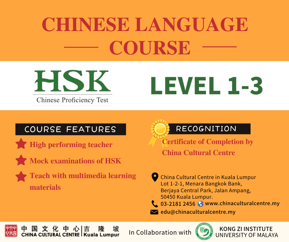 Chinese Language Course 02