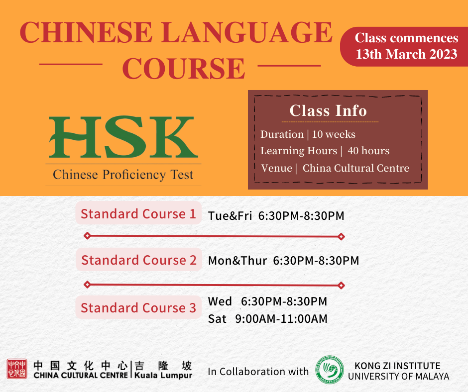 Chinese Language Course 03