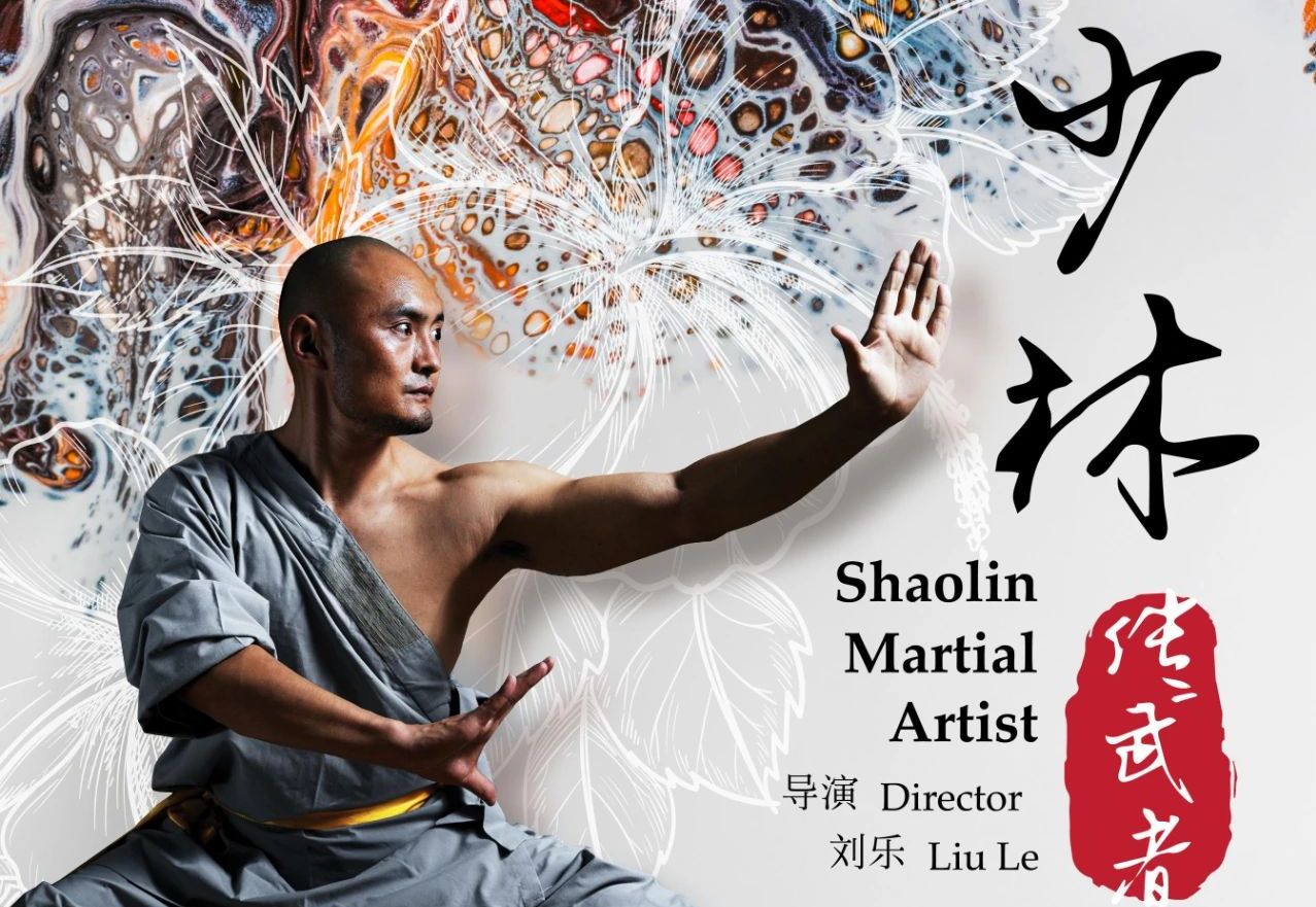活动预告|《少林传武者》纪录片放映交流会,开放报名 - 中国文化中心(吉隆坡)