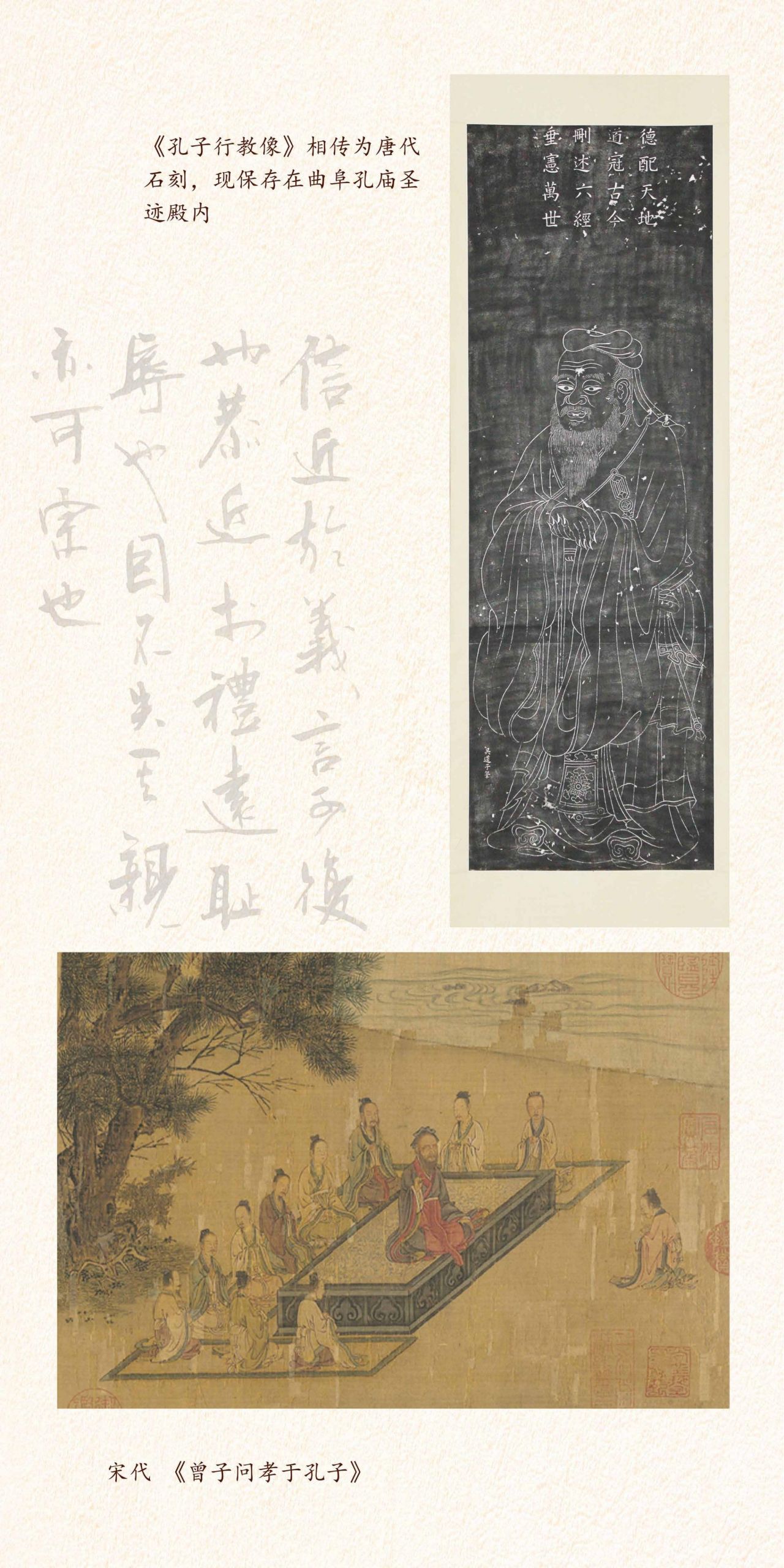 礼乐天下｜“永远的孔子”孔子文化主题线上展- 中国文化中心（吉隆坡）