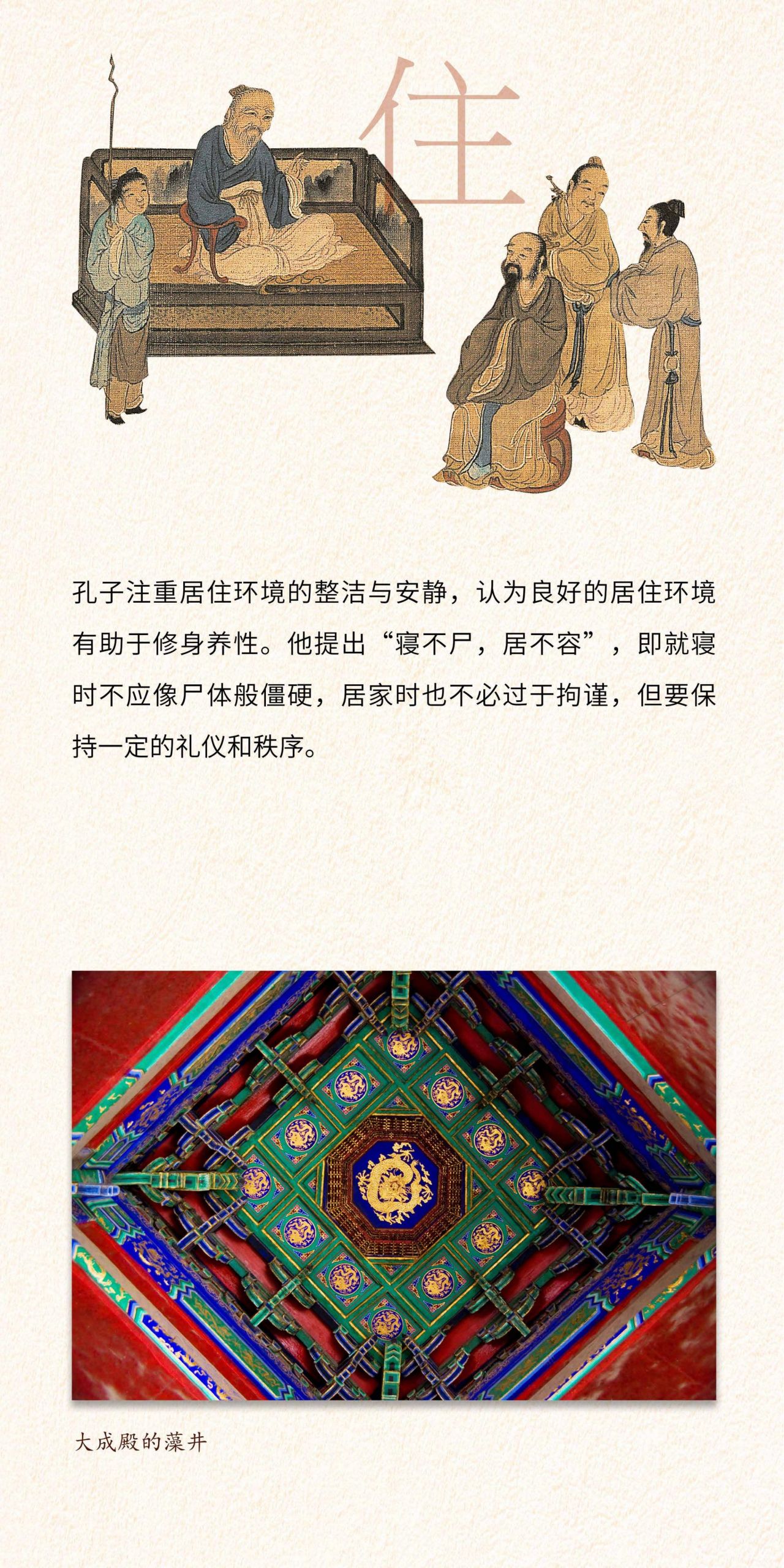 礼乐天下｜“永远的孔子”孔子文化主题线上展- 中国文化中心（吉隆坡）