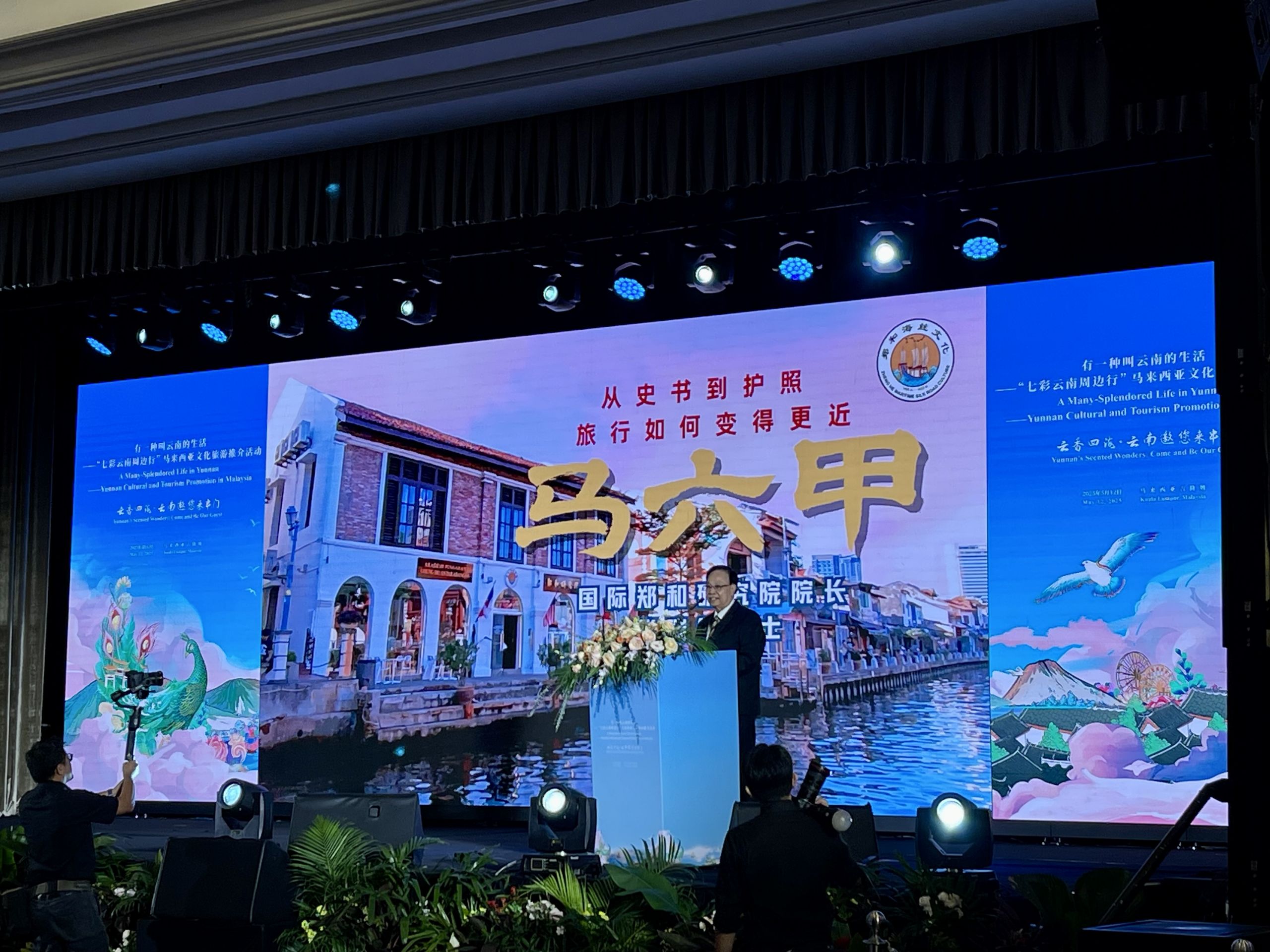 “来自郑和故乡的问候”主题分享2
