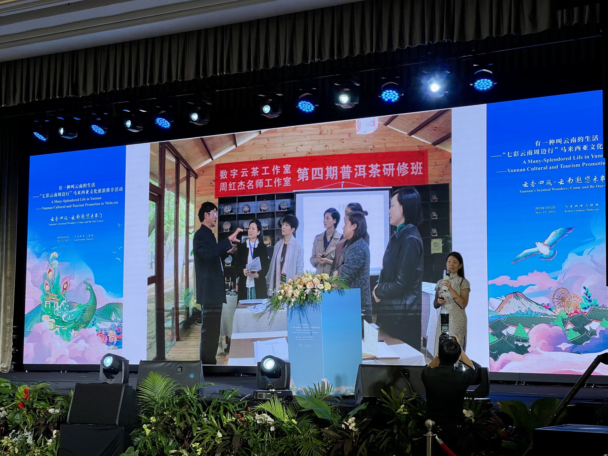 “来自郑和故乡的问候”主题分享3