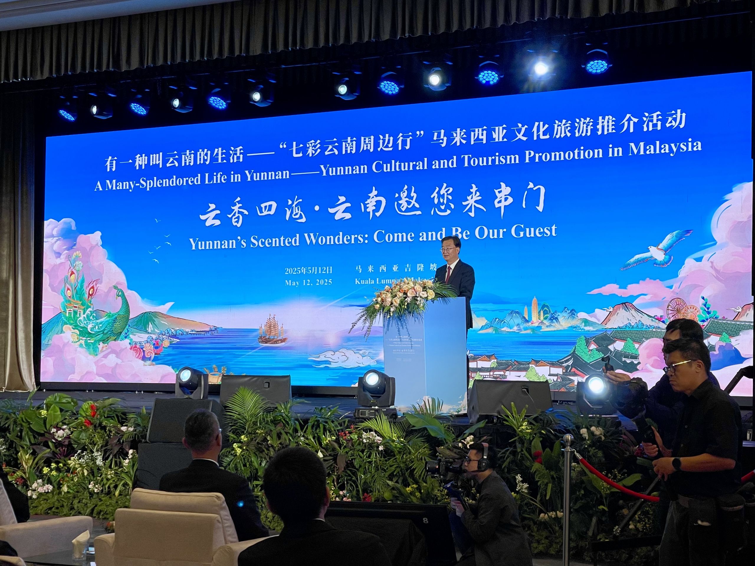 中共云南省委书记王宁致辞