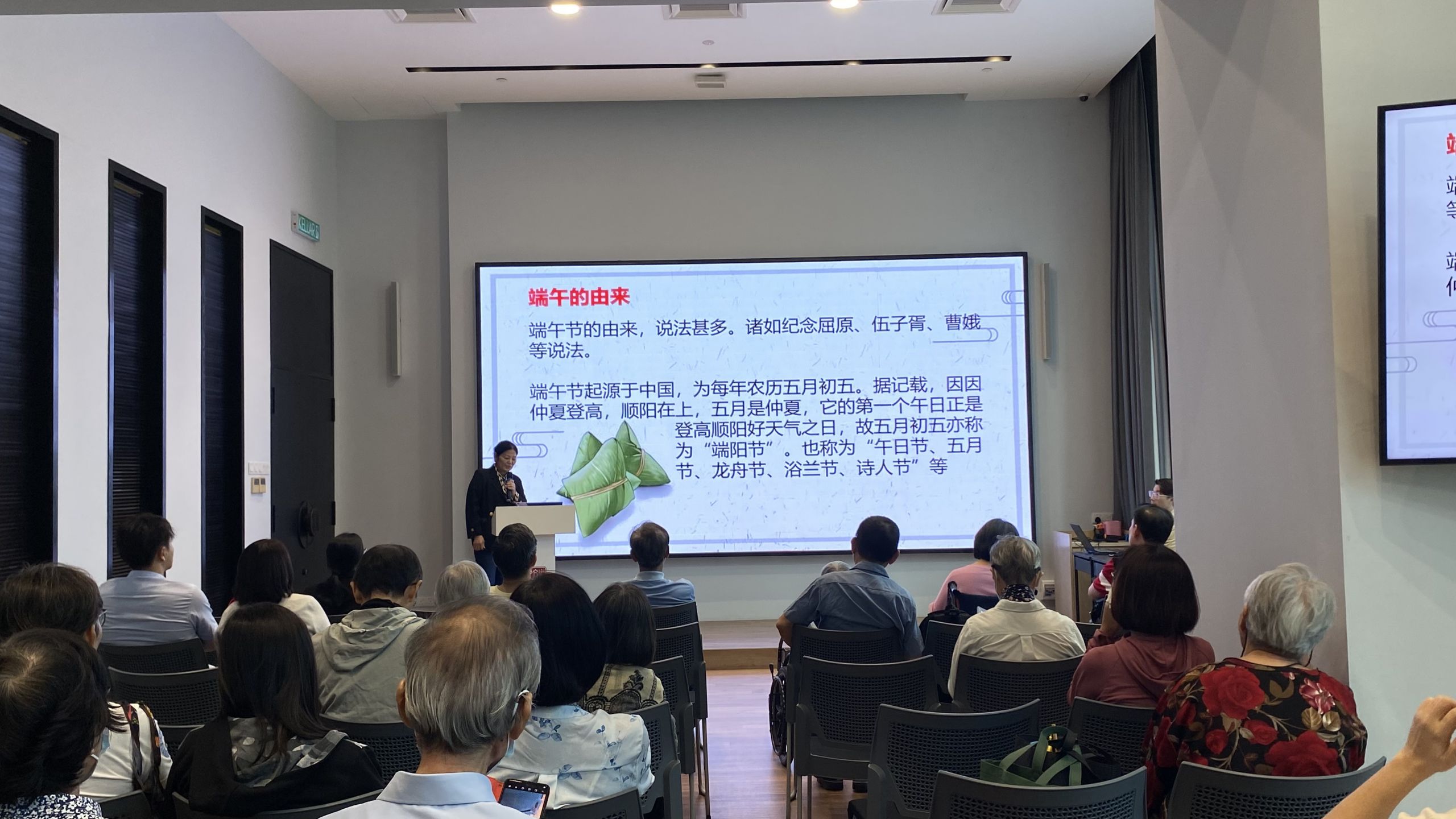 端午中医养生主题分享