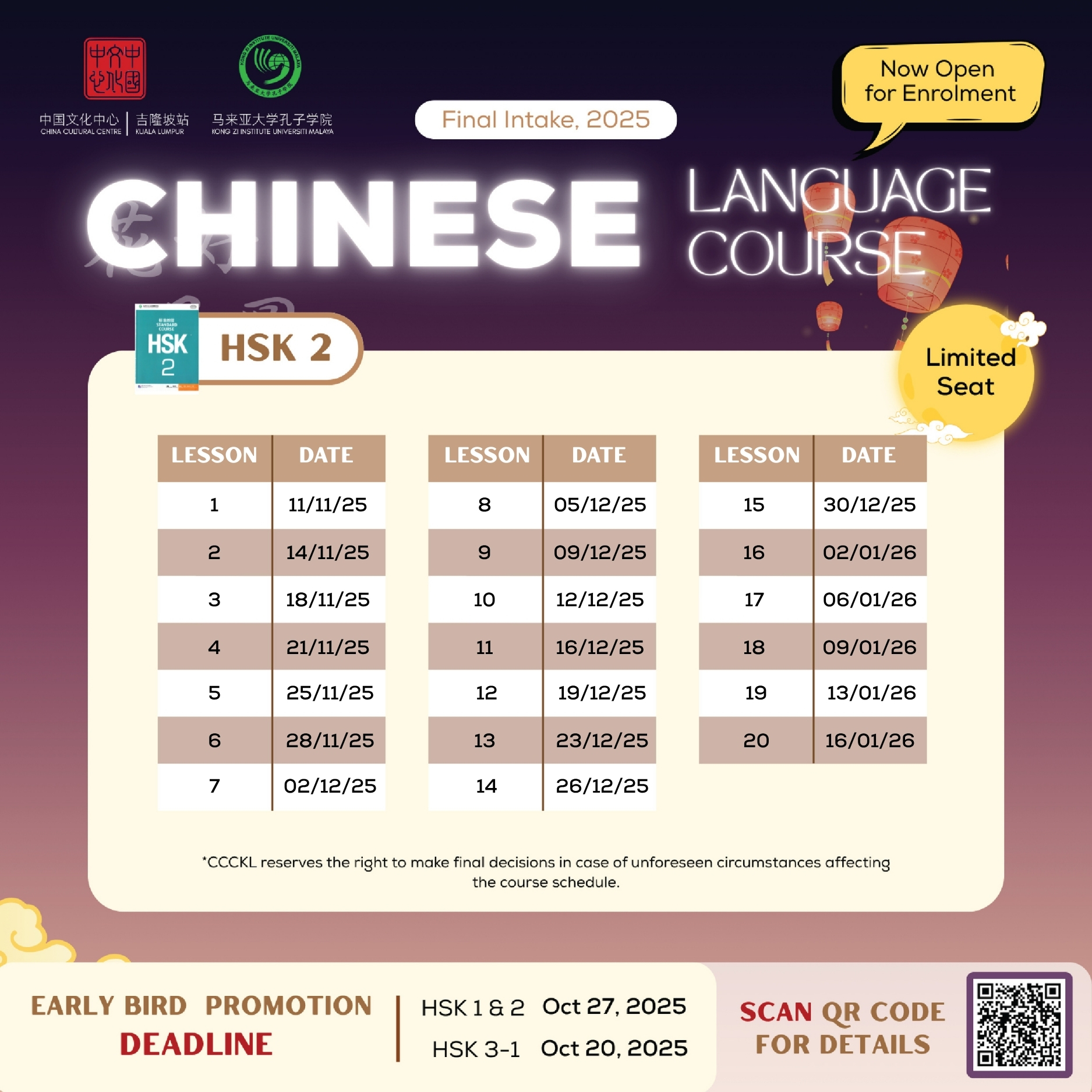 chinese language course 04 2025.10