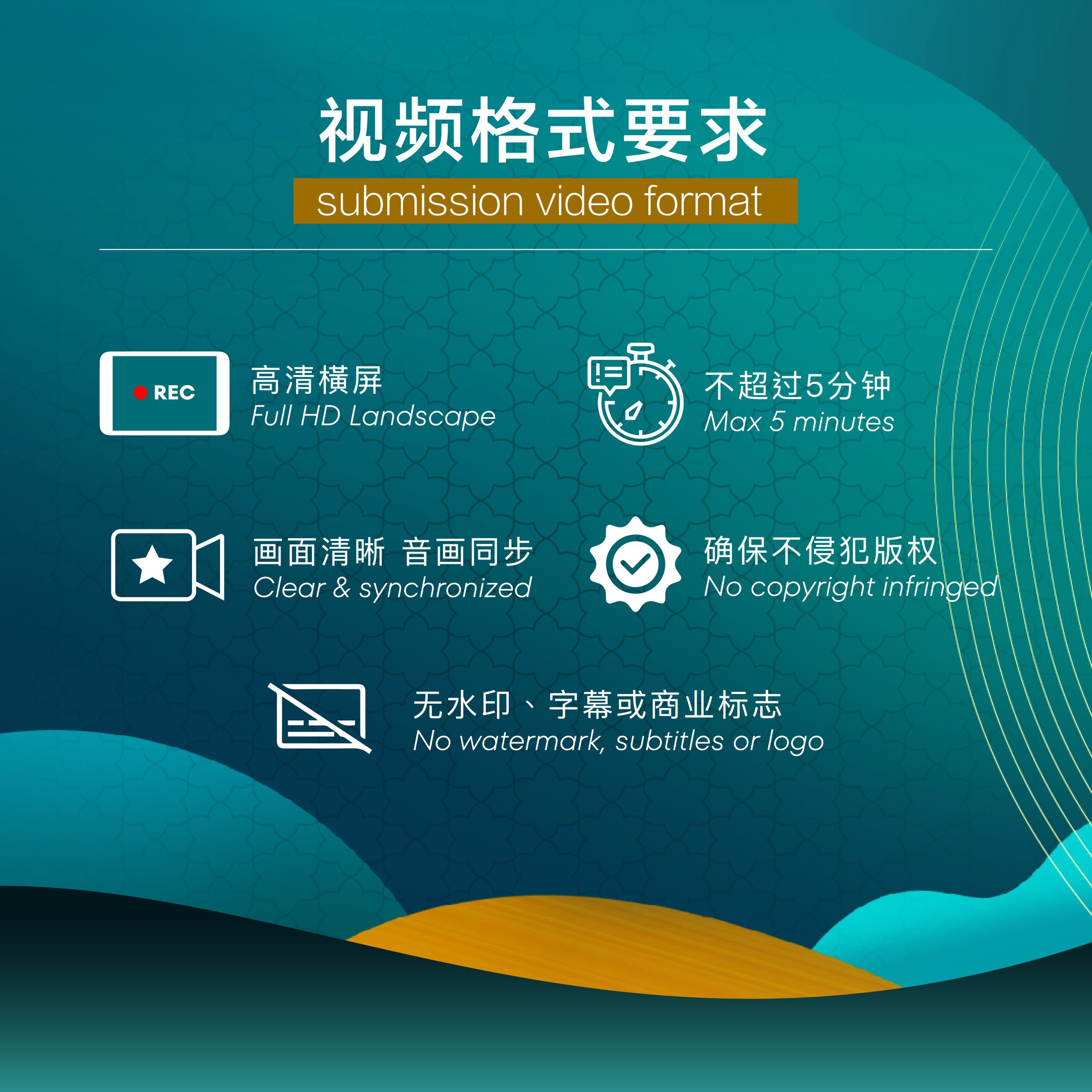 民乐悠扬同庆开斋_FB_Posting_Square-03
