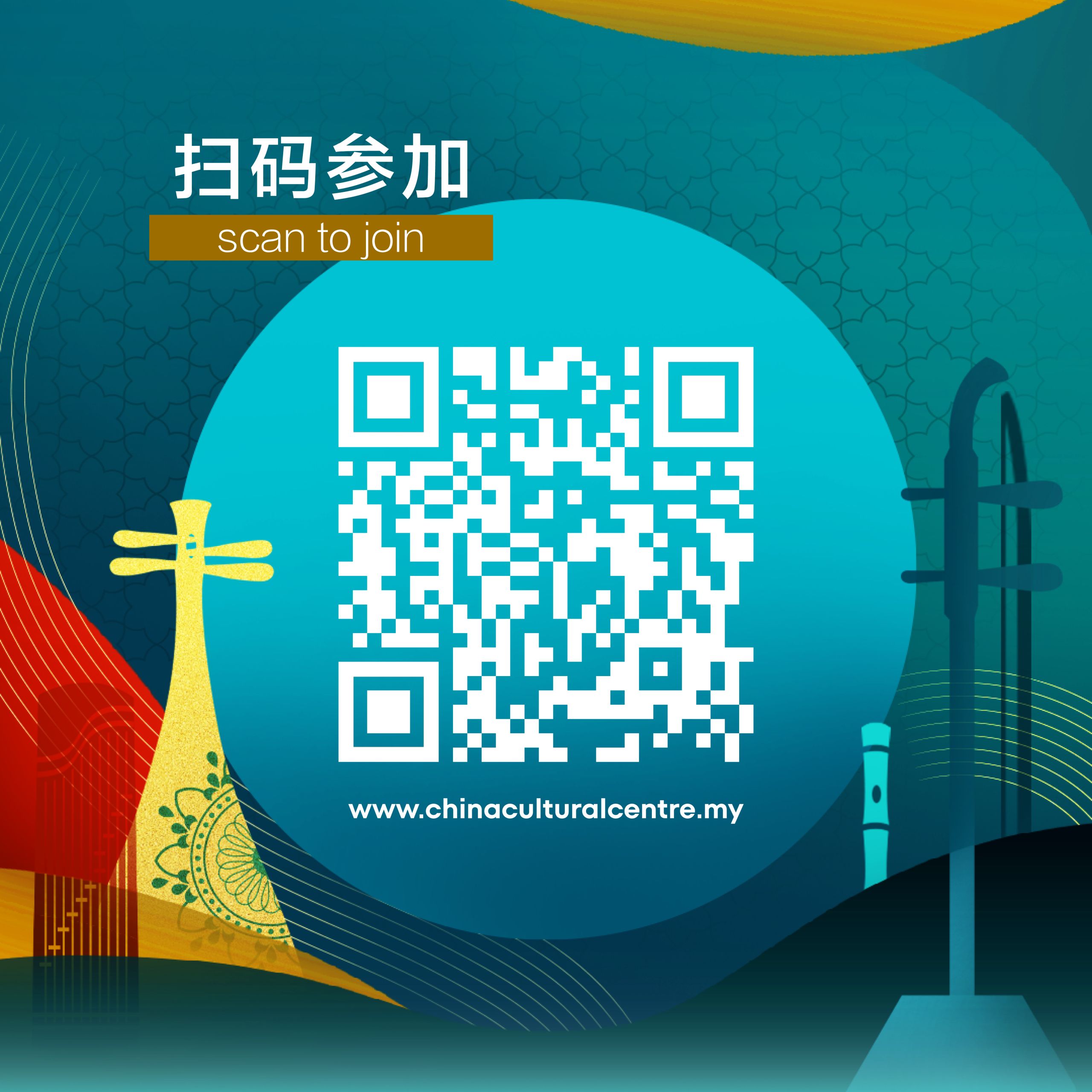 民乐悠扬同庆开斋_FB_Posting_Square-05