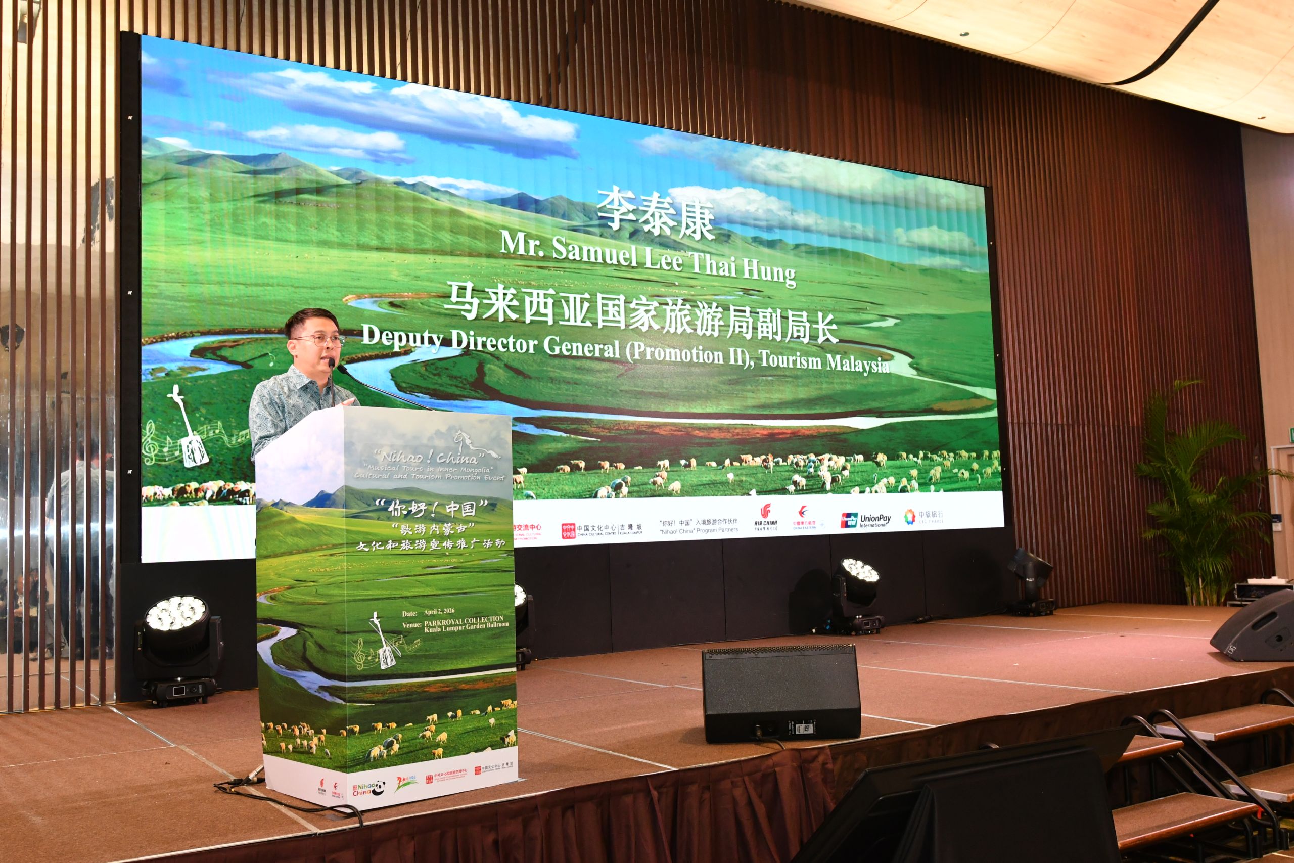 李泰康副局长致辞