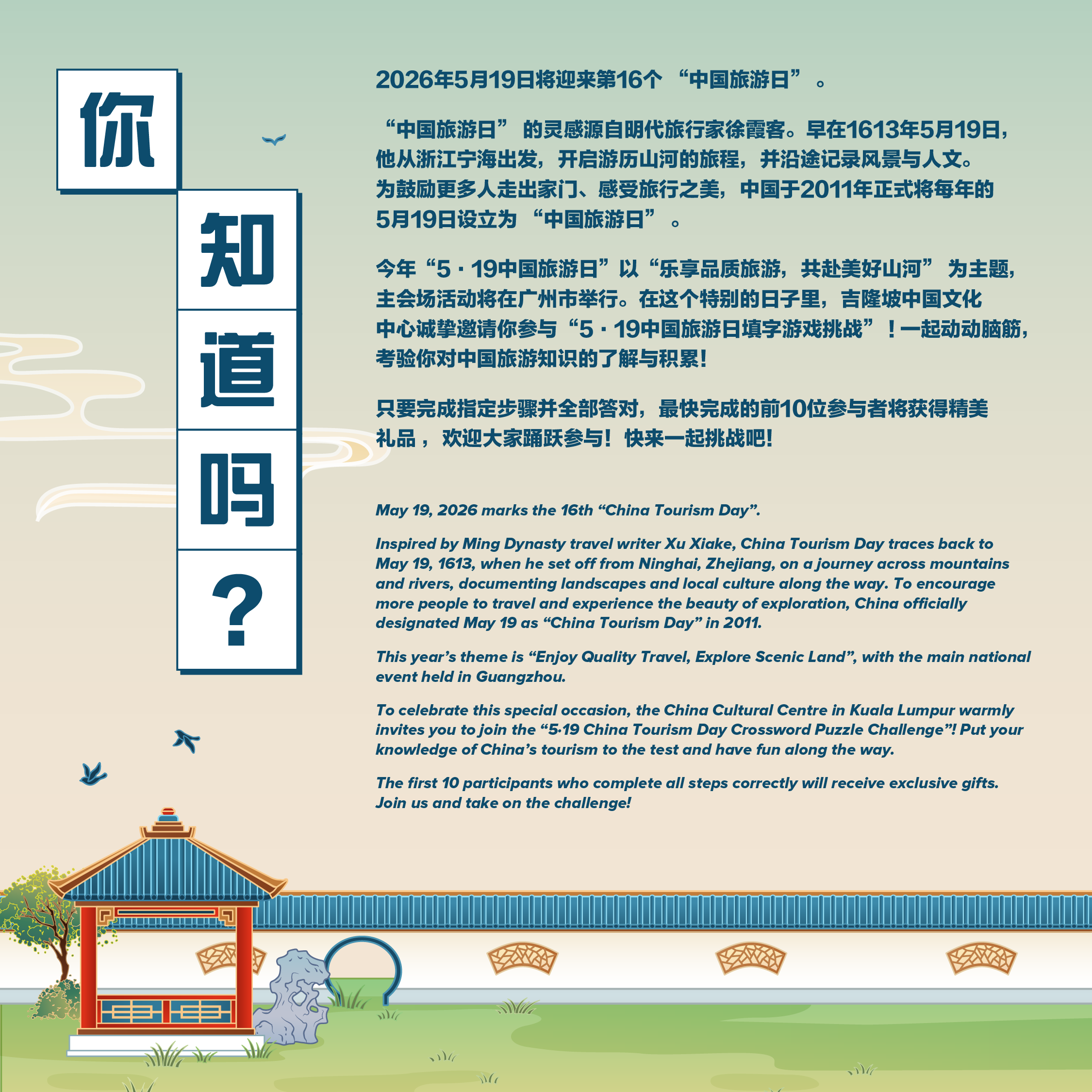 519填字游戏挑战-02