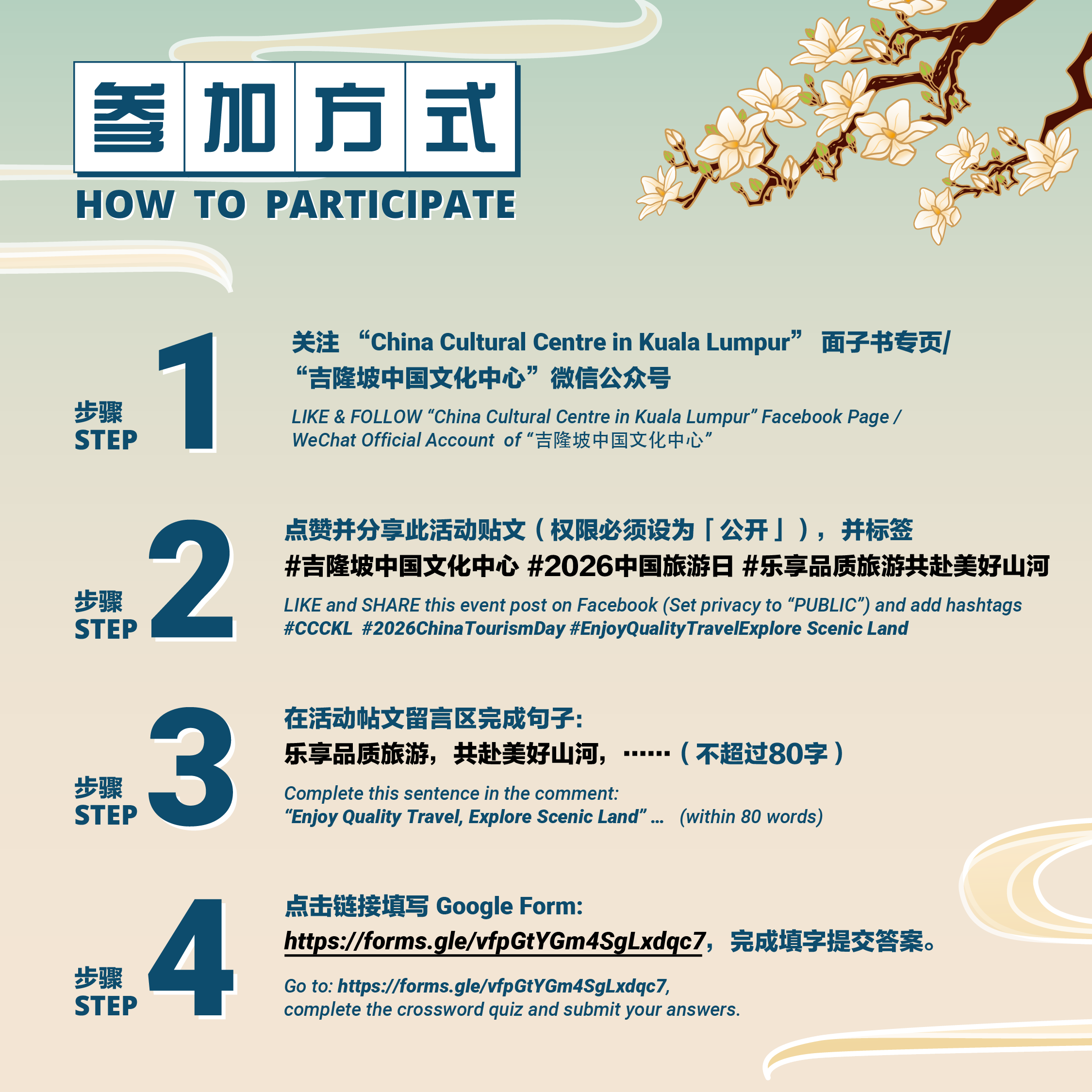 519填字游戏挑战-03