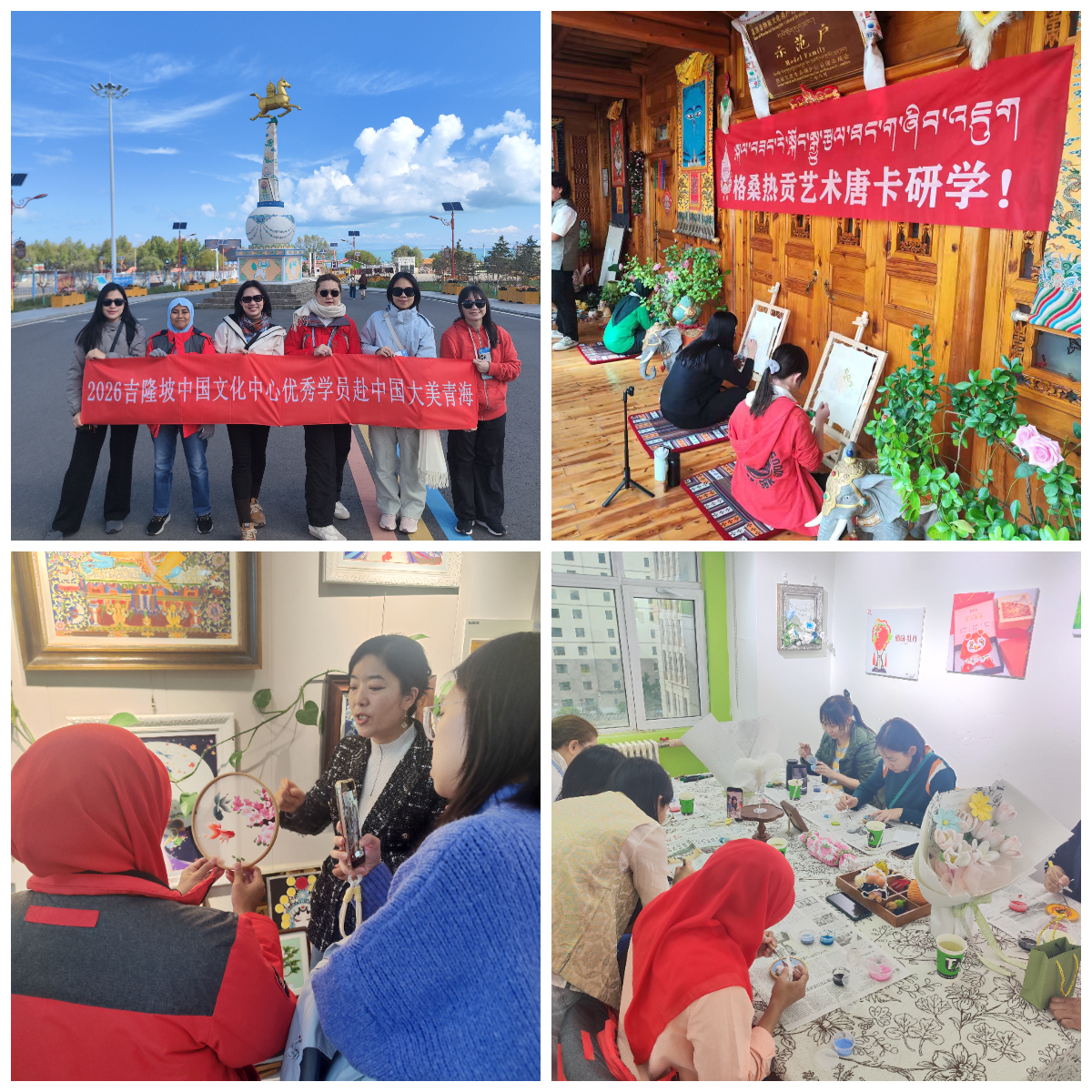 青海访华–四空格